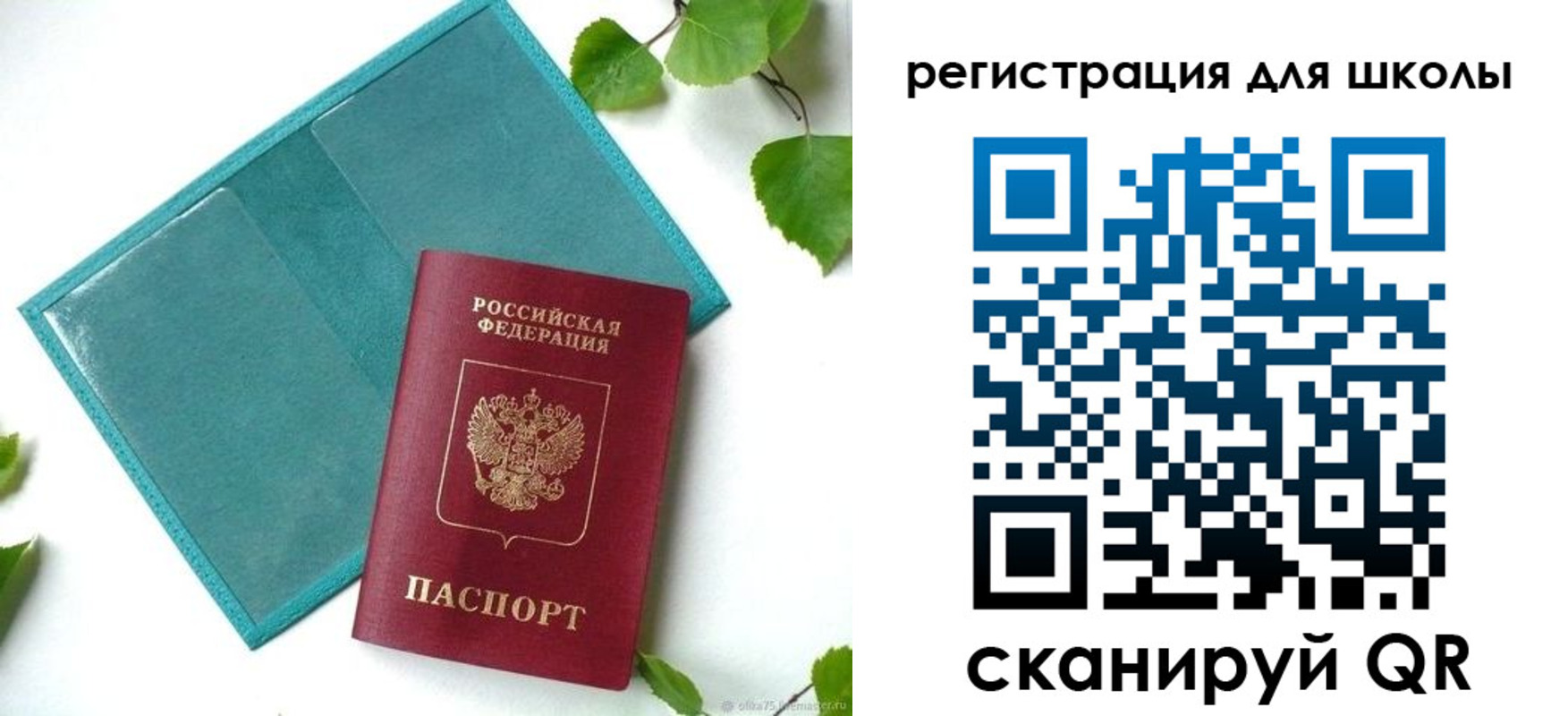 прописка регистрация в Богородицке