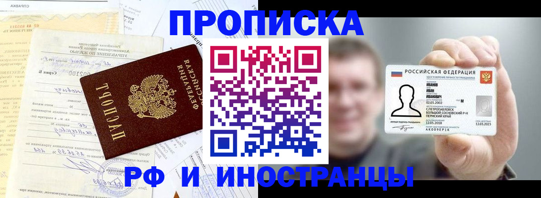 прописка гарантия в Богородицке