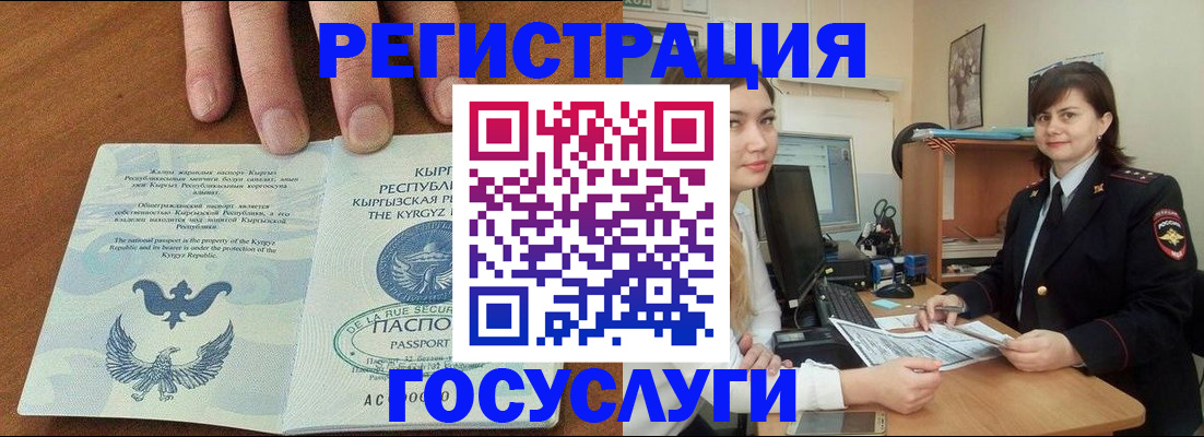 временная регистрация недорого в Богородицке