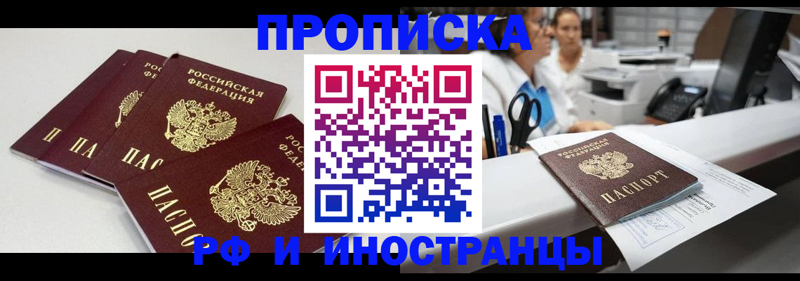 прописка для военкомата в Богородицке