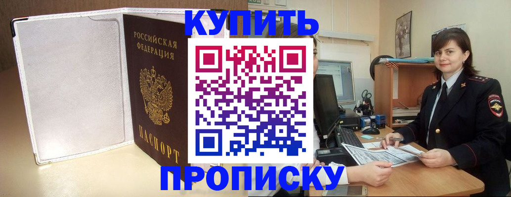 временная регистрация законно в Богородицке
