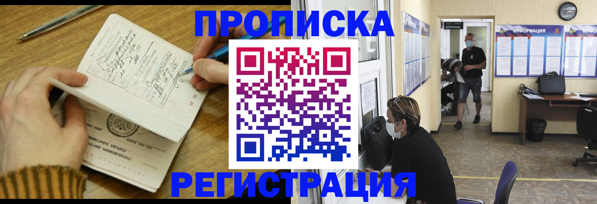 прописка для кредита в Богородицке
