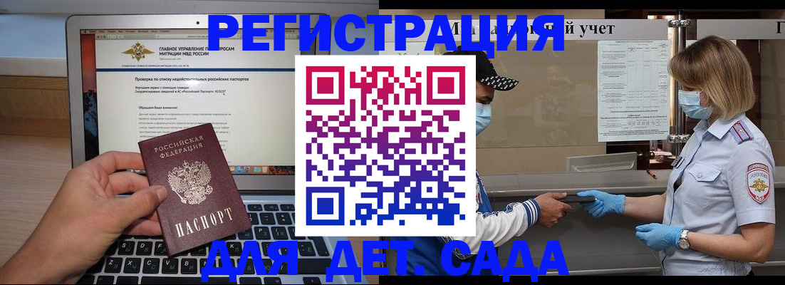 временная регистрация в Богородицке