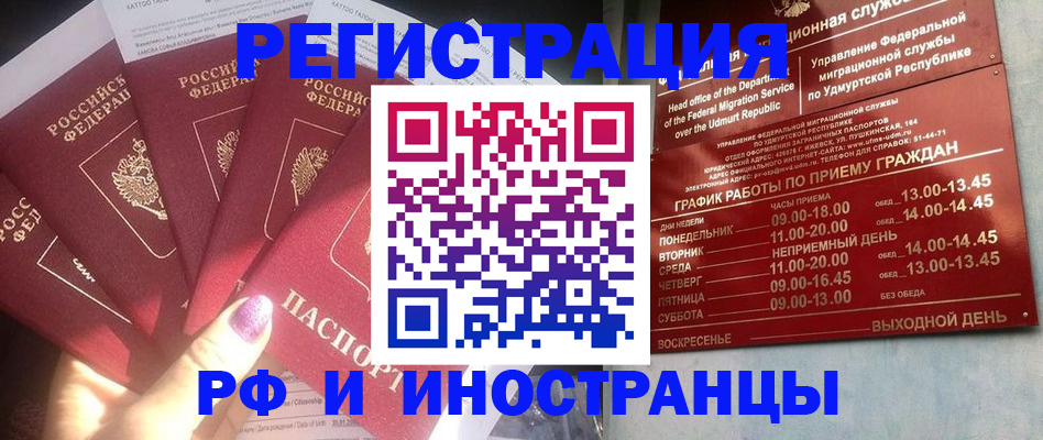 временная регистрация законно в Богородицке